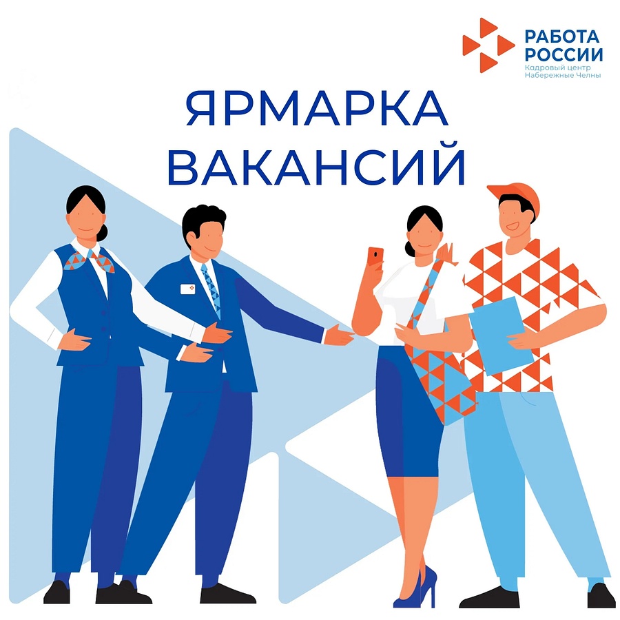 Нужна работа? Мы поможем!.