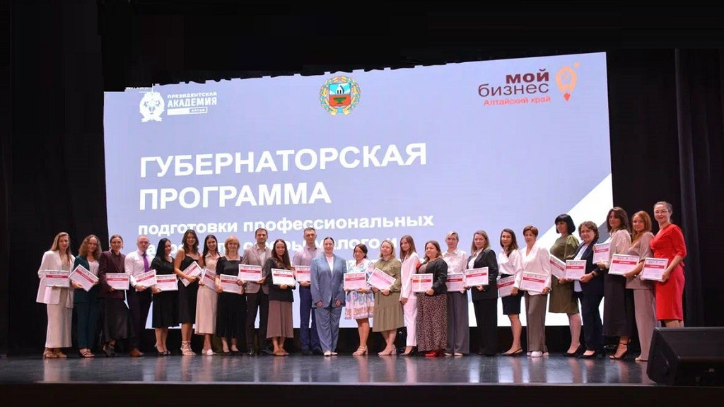 Алтайские предприниматели завершили обучение по Губернаторской программе подготовки кадров для сферы малого и среднего предпринимательства.