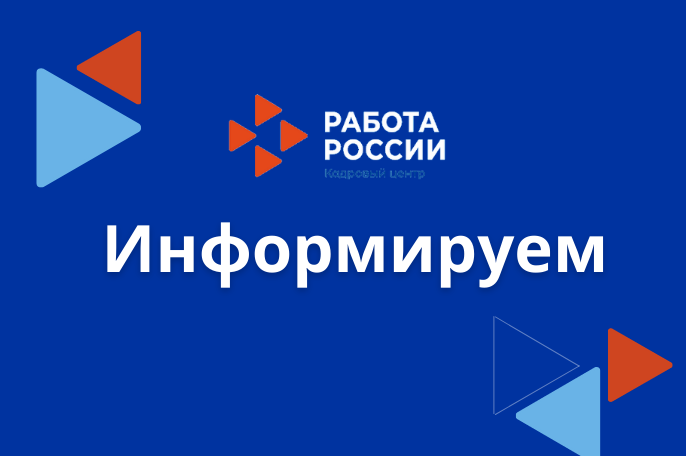 6 декабря 2024 года  с 11.00 до 12.00 в Алтайском крае состоится единый  краевой час прямого провода по вопросам  в сфере труда и занятости инвалидов.