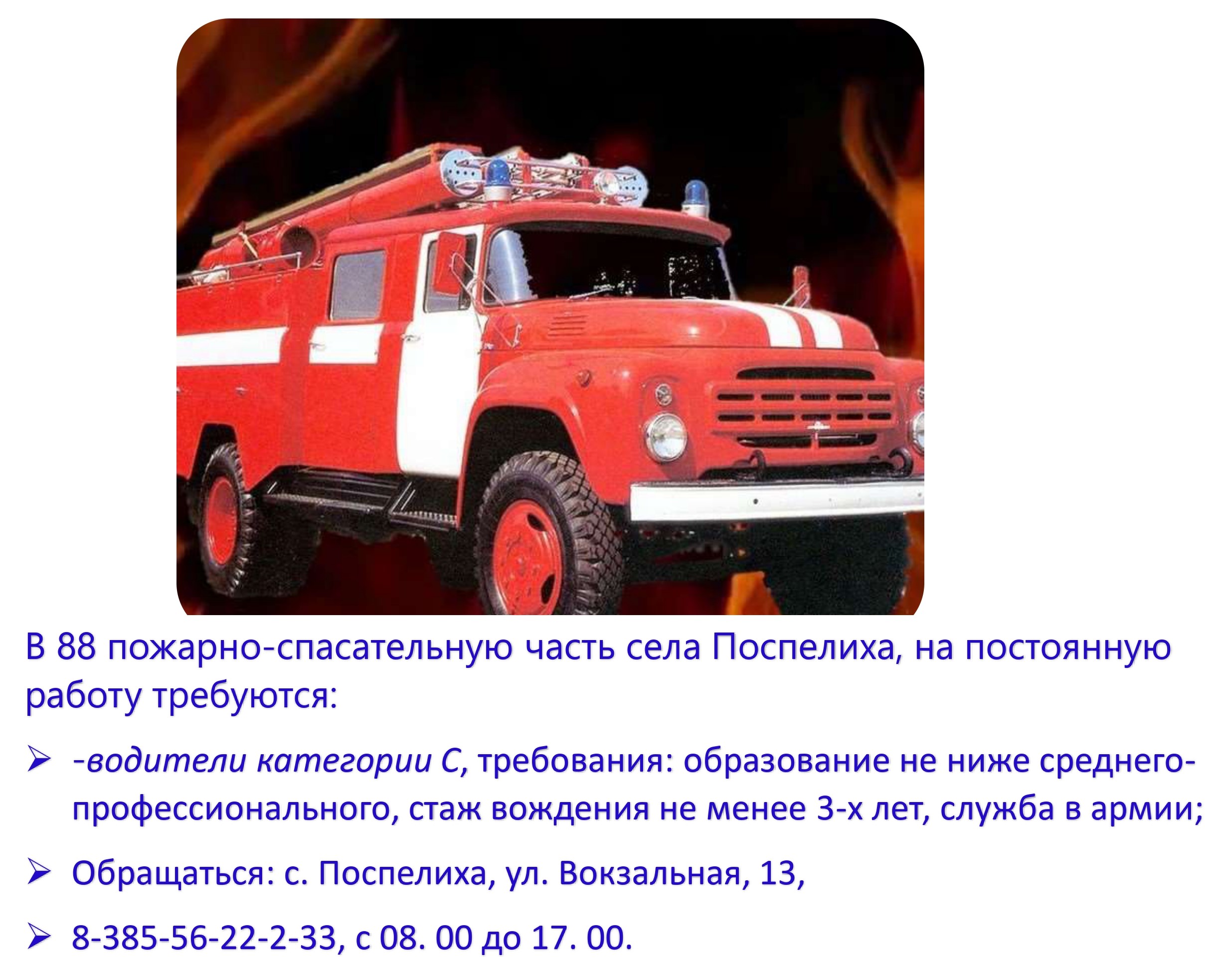 Вакансии!.