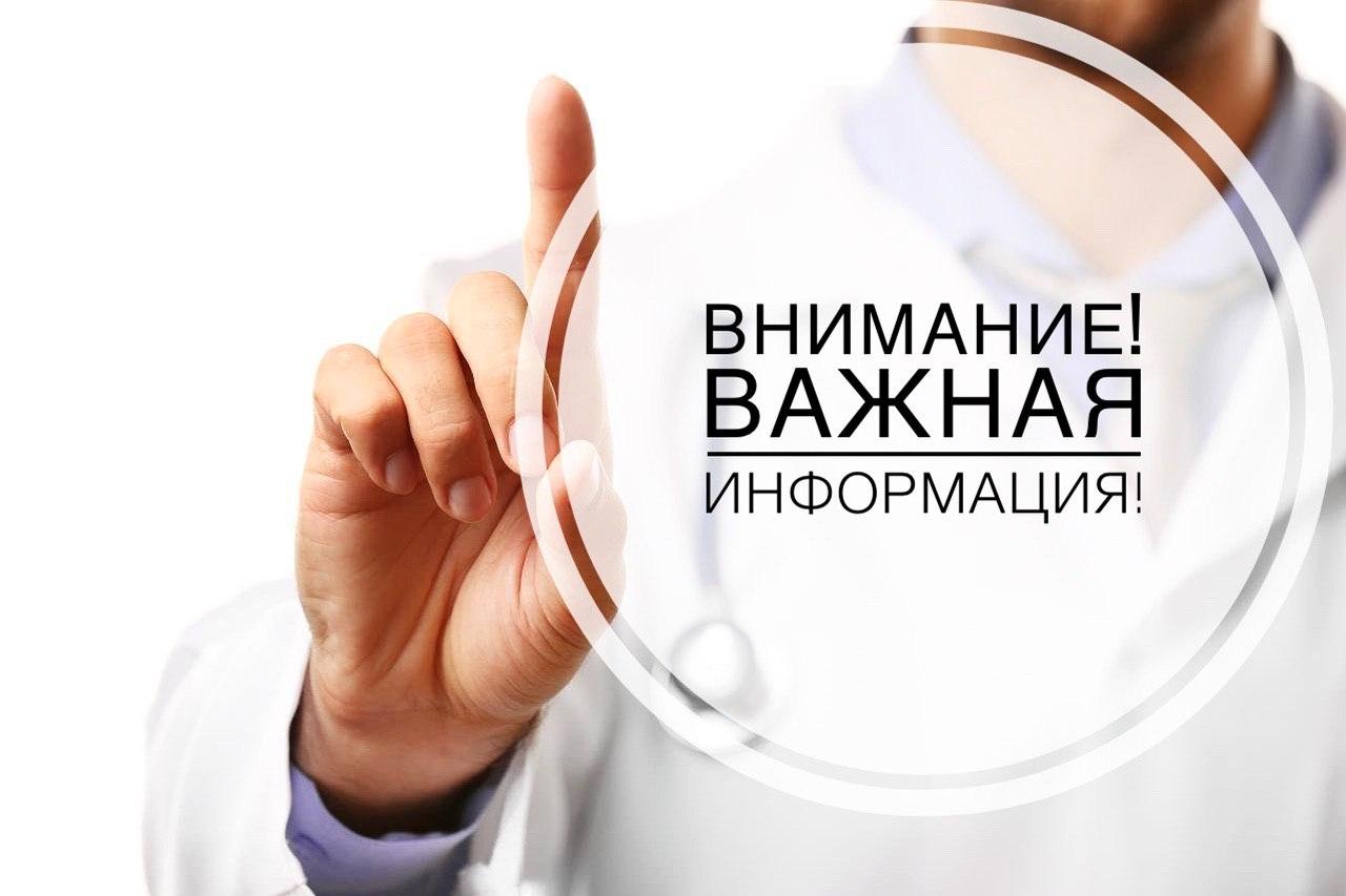 Уважаемые жители с. Поспелиха!.