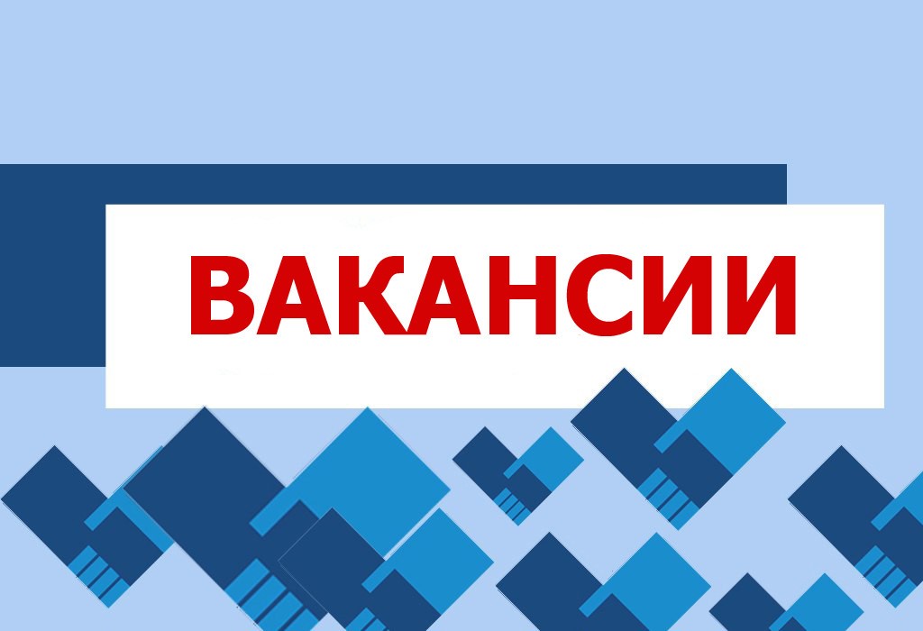 Вакансия на должность председателя Контрольно-счетного органа.