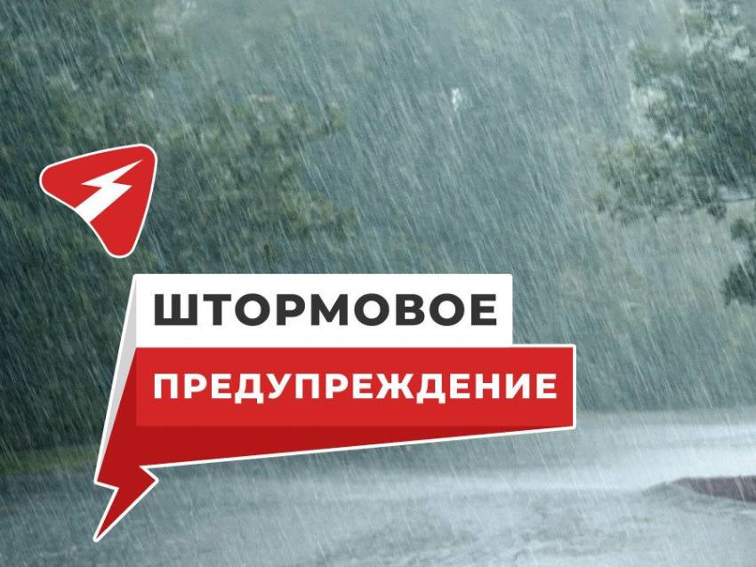 ШТОРМОВОЕ ПРЕДУПРЕЖДЕНИЕ № 12.