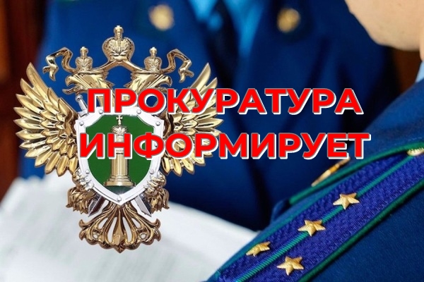 Прокуратурой Поспелихинского района дана оценка соблюдению законодательства при эксплуатации опасных производственных объектов газоснабжения.