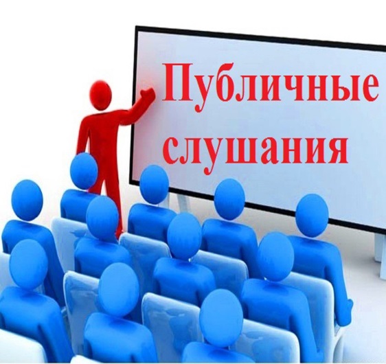 Администрация Поспелихинского района сообщает о проведении публичных слушаний по вопросу предоставления условно разрешенного вида использования земельного участка ул. Первомайская, д. 44.