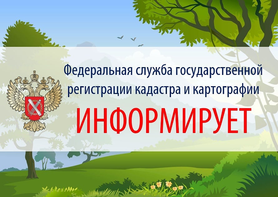 Юридические лица будут взаимодействовать с Росреестром только в электронной форме.