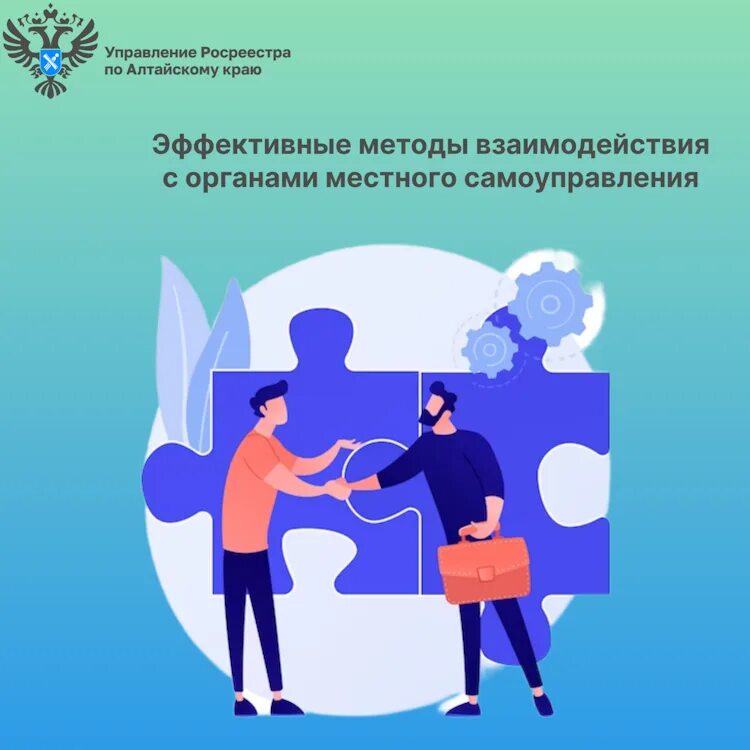 Семинар-совещание с органами муниципального контроля.